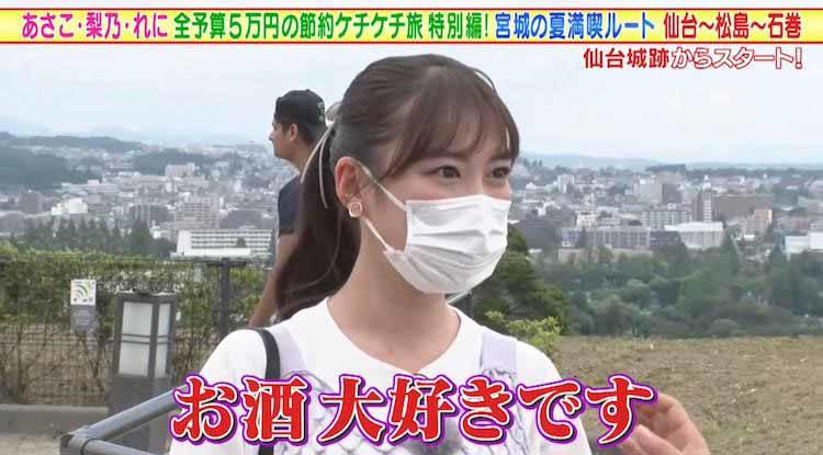 あさこ・梨乃の5万円旅」番組初”貸し切り観光バス旅”になった理由をあさこが告白！ | テレビ東京・ＢＳテレ東の読んで見て感じるメディア テレ東プラス