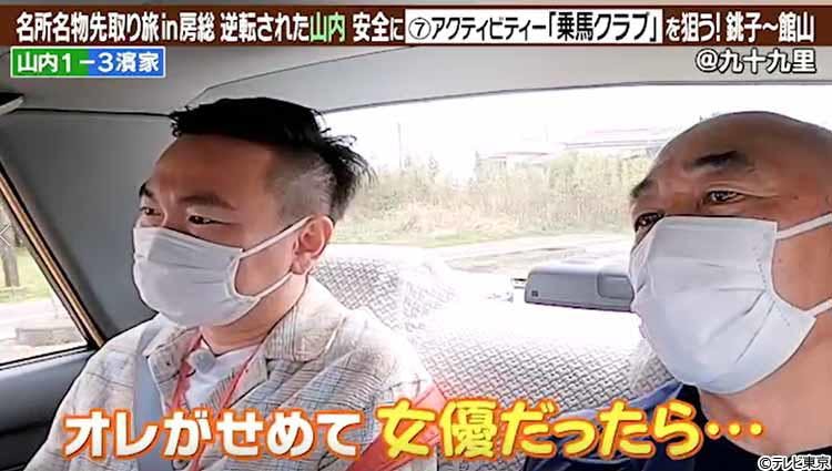 かまいたち 相方の裏の裏をかく読み合い 一泊二日のガチンコ旅対決で不仲に テレ東プラス かまいたち 相方の裏の裏をかく読み合い 一泊二日のガチンコ旅対決で不仲に テレ東プラス