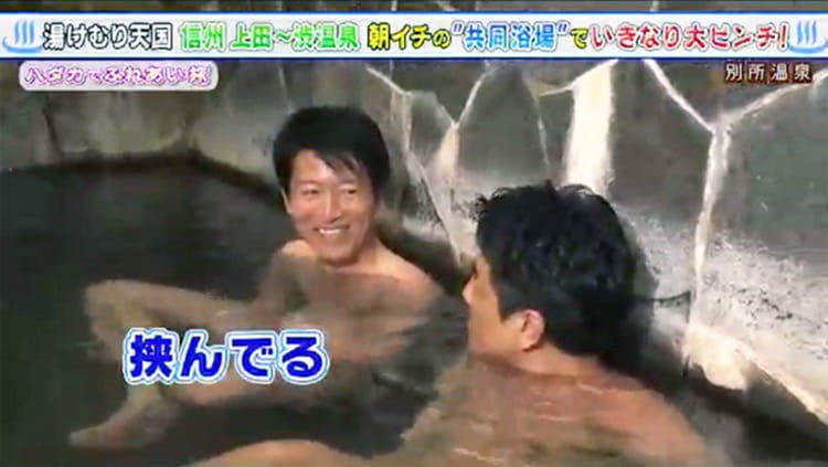 脱ぐところも撮られちゃうの 笑 寺脇康文 原田龍二がおっぱいの湯で肉体美対決 寺脇 原田のハダ テレ東プラス 脱ぐところも撮られちゃうの 笑 寺脇康文 原田龍二がおっぱいの湯で肉体美対決 寺脇 原田のハダ テレ東プラス
