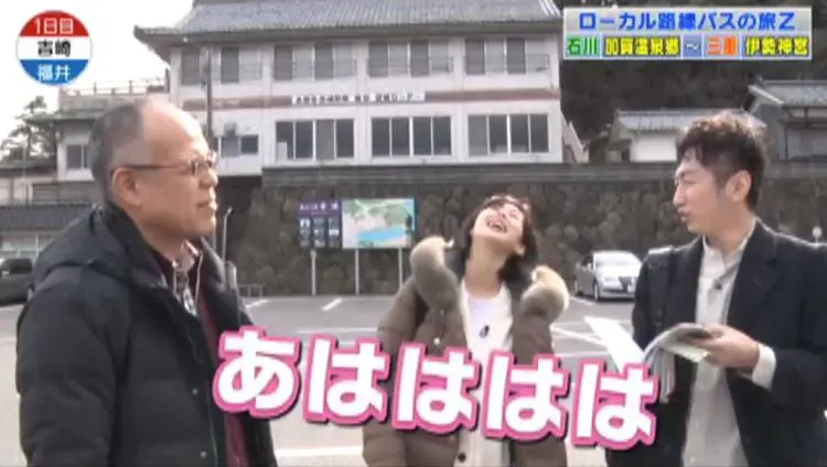 ゴールは伊勢神宮 井上和香が絶叫 上り坂なめてた 早朝から深夜まで悪戦苦闘の過酷旅 ローカル路 テレ東プラス