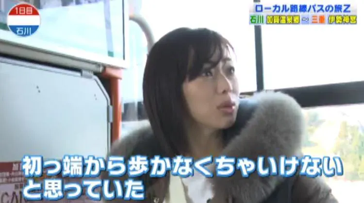 ゴールは伊勢神宮 井上和香が絶叫 上り坂なめてた 早朝から深夜まで悪戦苦闘の過酷旅 ローカル路 テレ東プラス