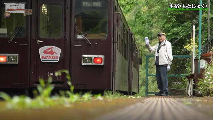 能町みね子と六角精児が「わたらせ渓谷鐵道」沿線の駅を愛で、駅