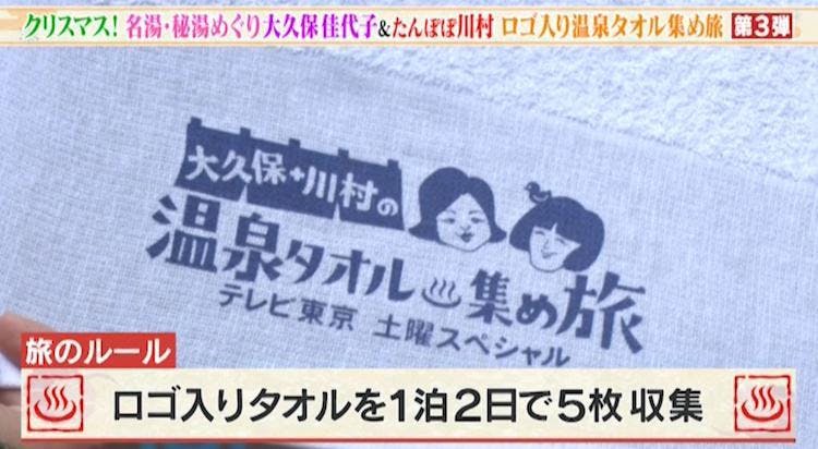 おっぱい放り出して着替えるんですよ 笑 番組初 女芸人ではない超セレブが合流 いまだかつてない テレ東プラス