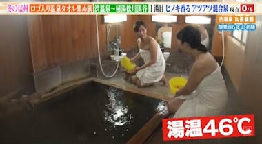 温泉　放送事故 おっぱい放り出して着替えるんですよ？（笑）」番組初！女芸人ではない超セレブが合流！いまだかつてない大ピンチに！：大久保・川村の温泉タオル集め旅 |  テレビ東京・ＢＳテレ東の読んで見て感じるメディア テレ東プラス