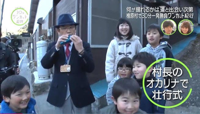 オカリナ村長登場 大自然に囲まれた 檜原村 へ 30分ワンカット紀行 テレ東プラス