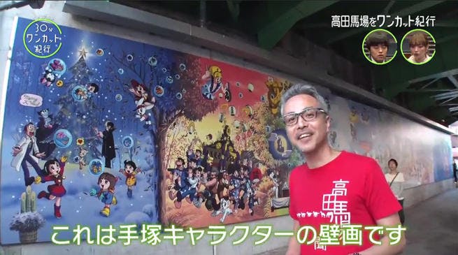 安い美味いが揃う商店街 手塚キャラの壁画 絶品ミャンマー料理 高田馬場をワンカット撮影 テレ東プラス 安い美味いが揃う商店街 手塚キャラの壁画 絶品ミャンマー料理 高田馬場をワンカット撮影 テレ東プラス