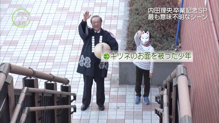 内田理央が番組卒業 その前にどうしても会いたかった人とは バカリズムの30分ワンカット紀行 テレ東プラス 内田理央が番組卒業 その前にどうしても会いたかった人とは バカリズムの30分ワンカット紀行 テレ東プラス
