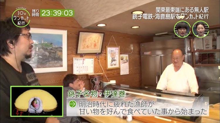 海を目指して畑を駆け抜けるリアル30分ワンカット紀行 銚子 バカリズムの30分ワンカット紀行 テレ東プラス 海を目指して畑を駆け抜けるリアル30分ワンカット紀行 銚子 バカリズムの30分ワンカット紀行 テレ東プラス