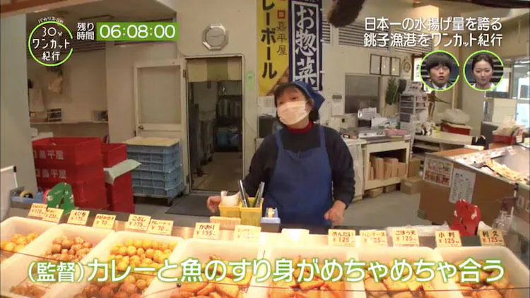 水揚げ量は日本でno 1 銚子漁港をワンカットで紹介 バカリズムの30分ワンカット紀行 テレ東プラス