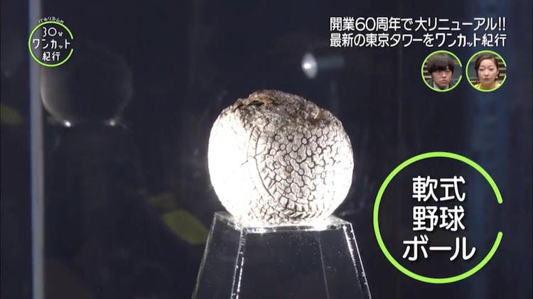 祝 開業60周年 リニューアルした最新東京タワーをゆるキャラがガイド バカリズムの30分ワンカット紀 テレ東プラス 祝 開業60周年 リニューアルした最新東京タワーをゆるキャラがガイド バカリズムの30分ワンカット紀 テレ東プラス