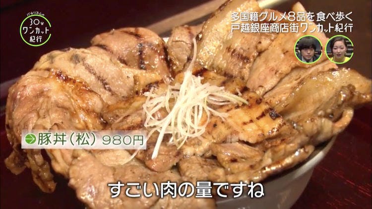 戸越銀座商店街 で 多国籍料理8品を食べ歩き バカリズムの30分ワンカッ テレ東プラス 戸越銀座商店街 で 多国籍料理8品を食べ歩き バカリズムの30分ワンカッ テレ東プラス