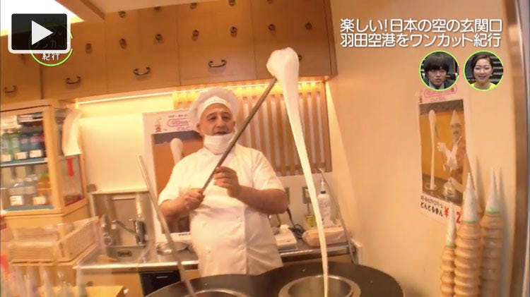 羽田空港でしか食べられない お重 って バカリズムの30分ワンカット紀行 テレ東プラス 羽田空港でしか食べられない お重 って バカリズムの30分ワンカット紀行 テレ東プラス