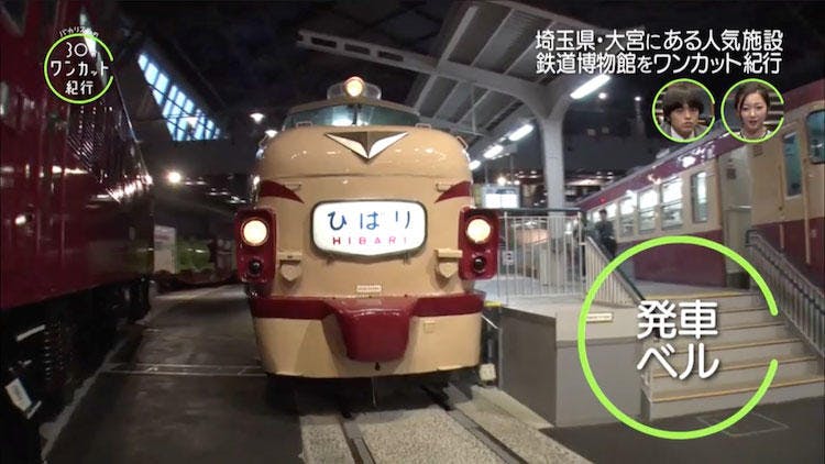 大宮で人気の鉄道博物館 食い鉄 アイドルのおすすめ駅弁は バカリズムの3 テレ東プラス