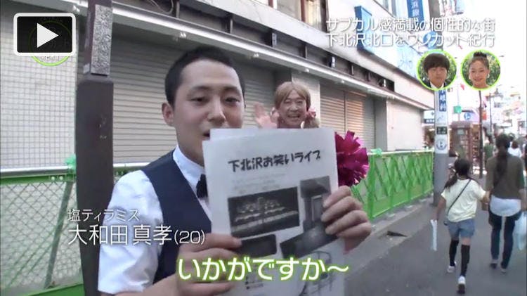 カレーの激戦区 下北沢の絶品カレーを生み出したのはあのタレント バカリズムの30分ワンカット紀行 テレ東プラス カレーの激戦区 下北沢の絶品カレーを生み出したのはあのタレント バカリズムの30分ワンカット紀行 テレ東プラス