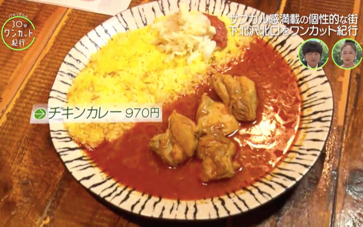 カレーの激戦区！下北沢の絶品カレーを生み出したのはあの