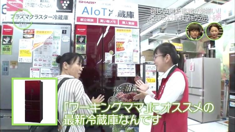 ダイエットにも時短家事にも！ビックカメラ有楽町店から最新家電を紹介