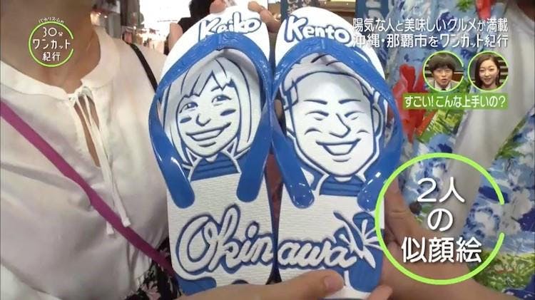 沖縄那覇市の市場で見つけた 絶品グルメ を紹介 バカリズムの30分ワンカット テレ東プラス 沖縄那覇市の市場で見つけた 絶品グルメ を紹介 バカリズムの30分ワンカット テレ東プラス