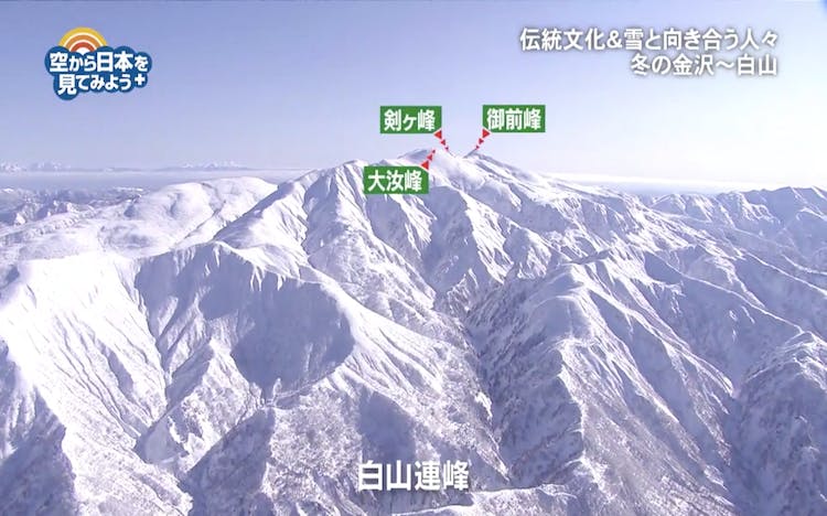 白山の水で育った町並みを雪景色と共に堪能 テレ東プラス 白山の水で育った町並みを雪景色と共に堪能 テレ東プラス