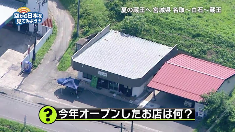 ナゼ？ 山の上に巨大なミステリーサークルが出現！：空から日本を見て