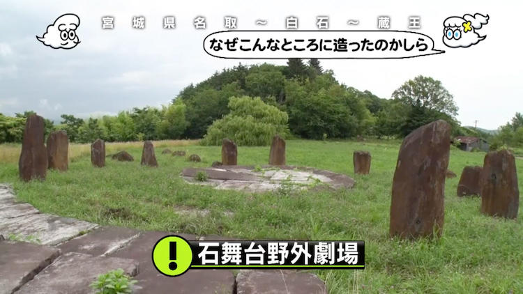 ナゼ？ 山の上に巨大なミステリーサークルが出現！：空から日本を見て