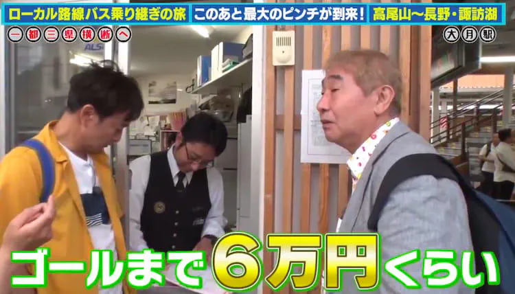 誰もがイジりたくなる みんな大好き蛭子さん 迷言 ぼやき7連発 太川蛭子の旅バラ テレ東プラス