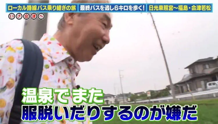 誰もがイジりたくなる みんな大好き蛭子さん 迷言 ぼやき7連発 太川蛭子の旅バラ テレ東プラス