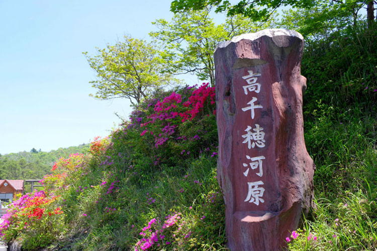 鉾が山頂に刺さっているのか謎！ 坂本龍馬の新婚旅行先「天の逆鉾」を