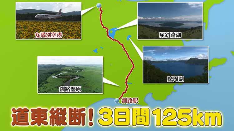加藤雅也＆飯島寛騎が夏の北海道で農家ごはんを満喫！絶景を望む秘湯