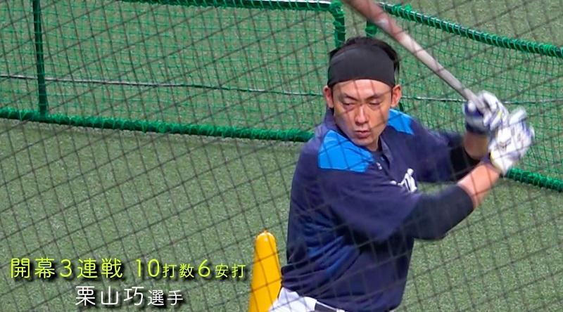 栗山巧｜野球｜テレ東スポーツ：テレ東