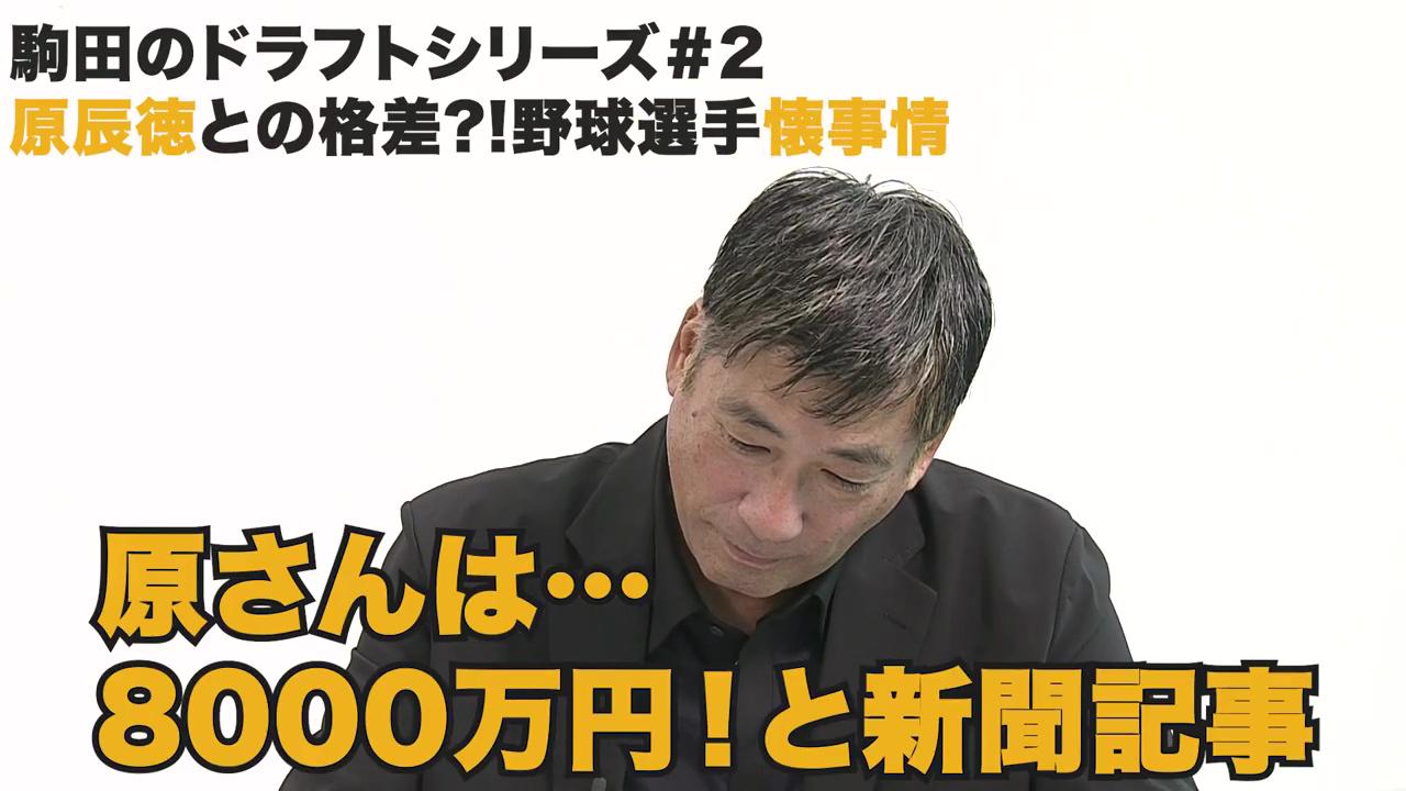 原辰徳うちわ ベースボール・マガジン社 BBM＠BOOK CART