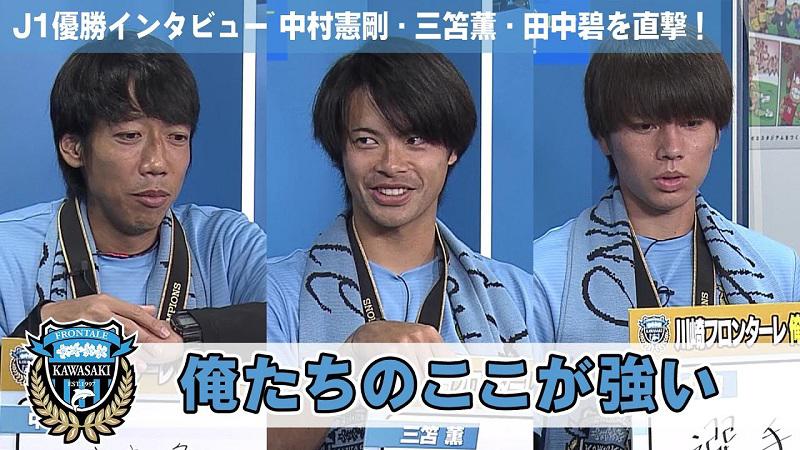 田中碧｜サッカー｜テレ東スポーツ：テレ東