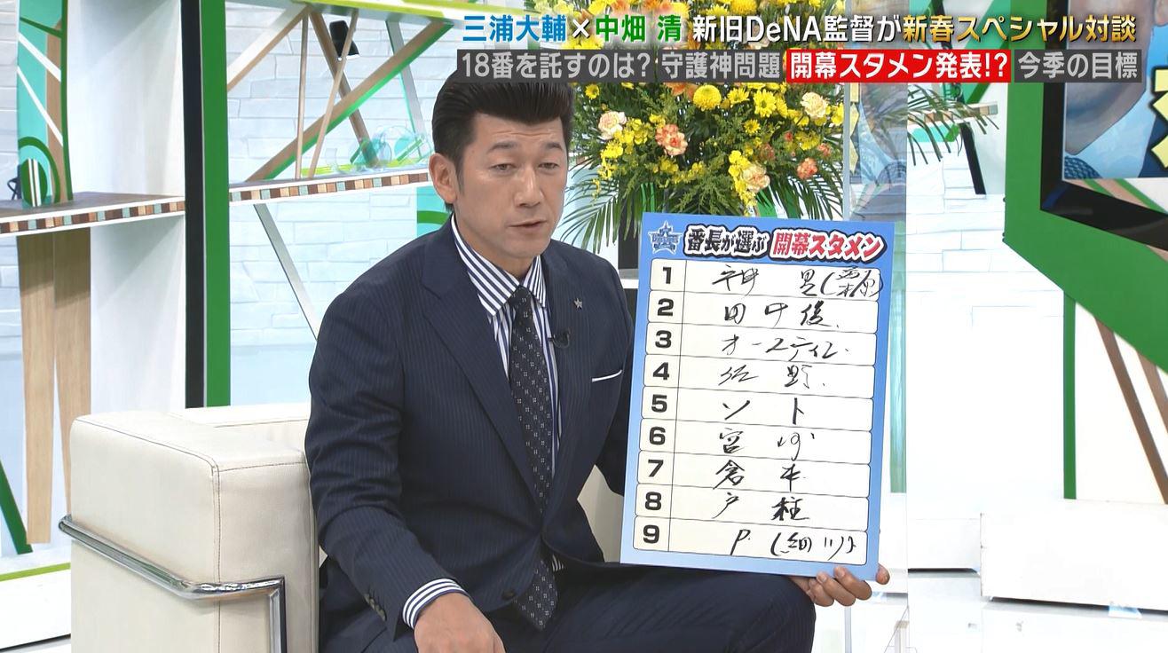 三浦大輔｜野球｜テレ東スポーツ：テレ東