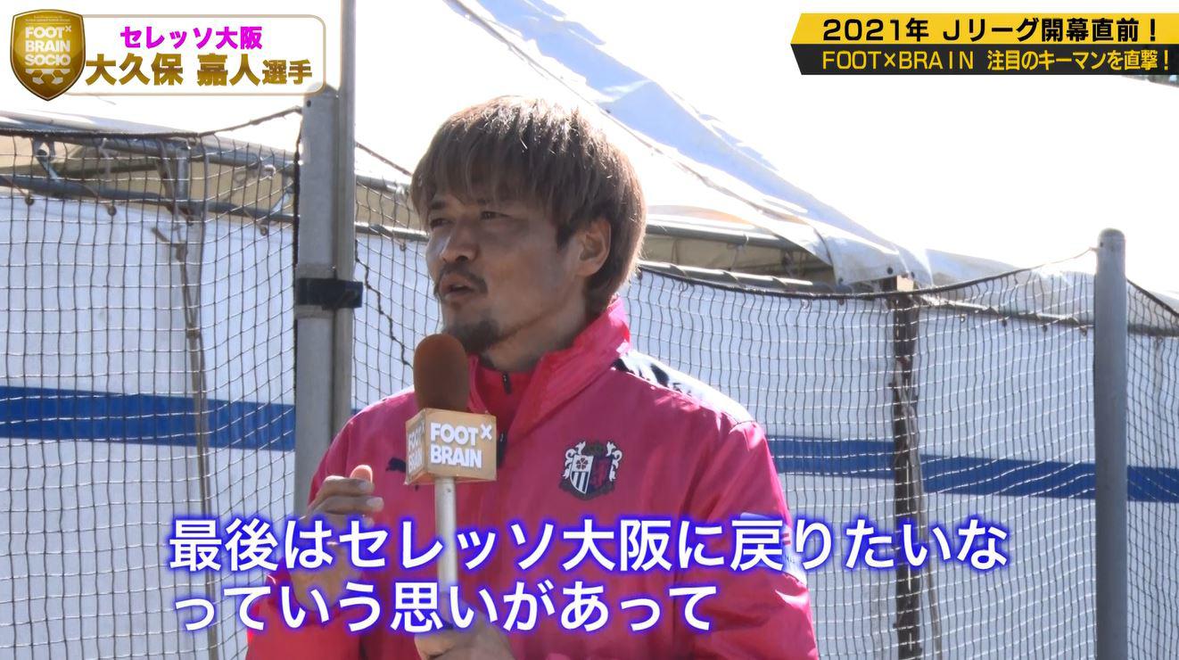 大久保嘉人｜サッカー｜テレ東スポーツ：テレ東