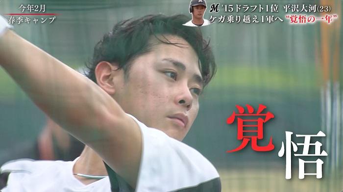 平沢大河｜野球｜テレ東スポーツ：テレ東