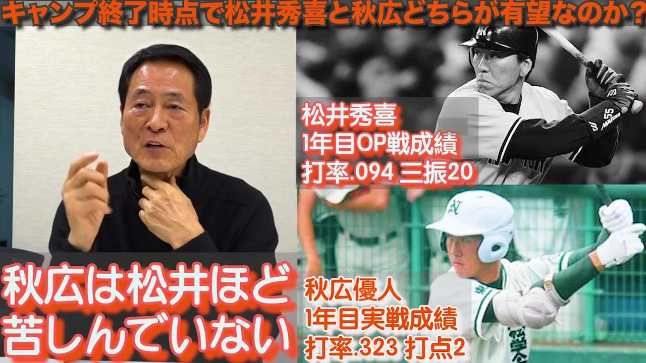 秋広優人｜野球｜テレ東スポーツ：テレ東