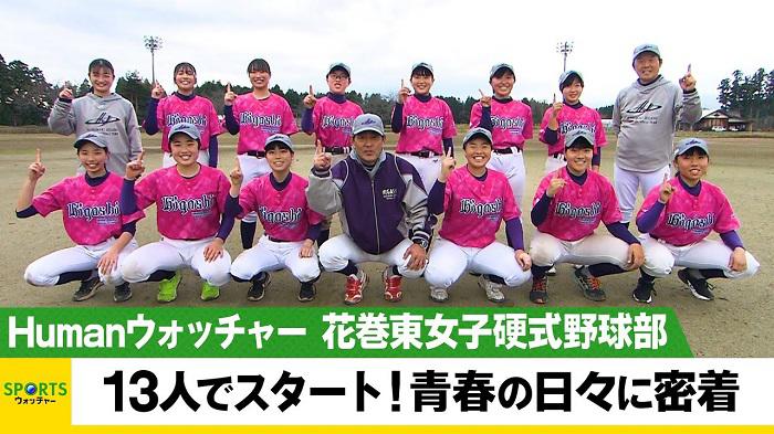 ファッション 花巻東高校 野球部 狂暴 ユニホーム TEAM ウェア L