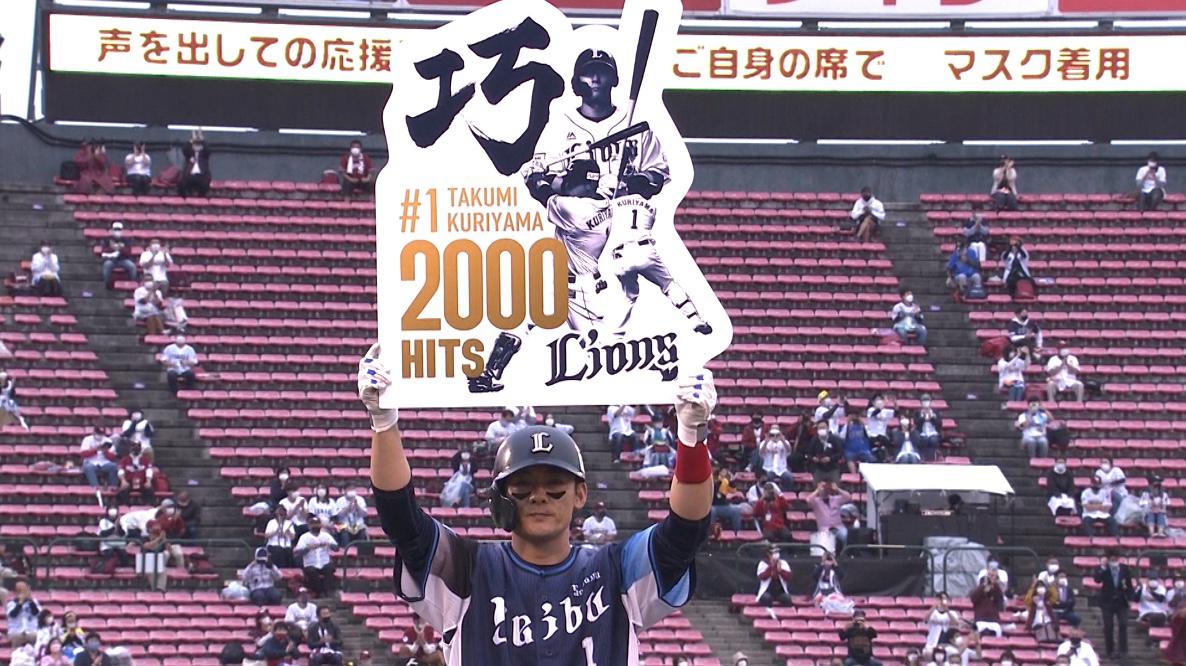 栗山巧｜野球｜テレ東スポーツ：テレ東