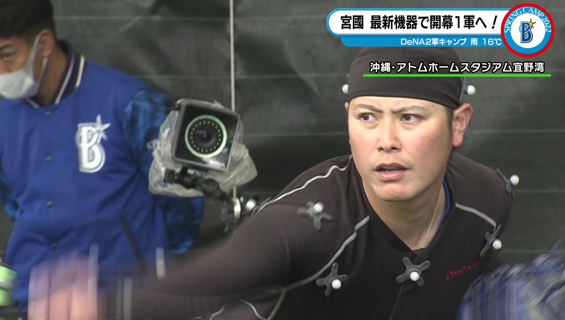 宮國椋丞|野球|テレ東スポーツ:テレ東 宮國椋丞|野球|テレ東スポーツ:テレ東