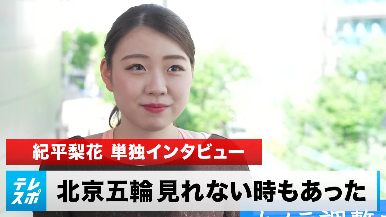 紀平 