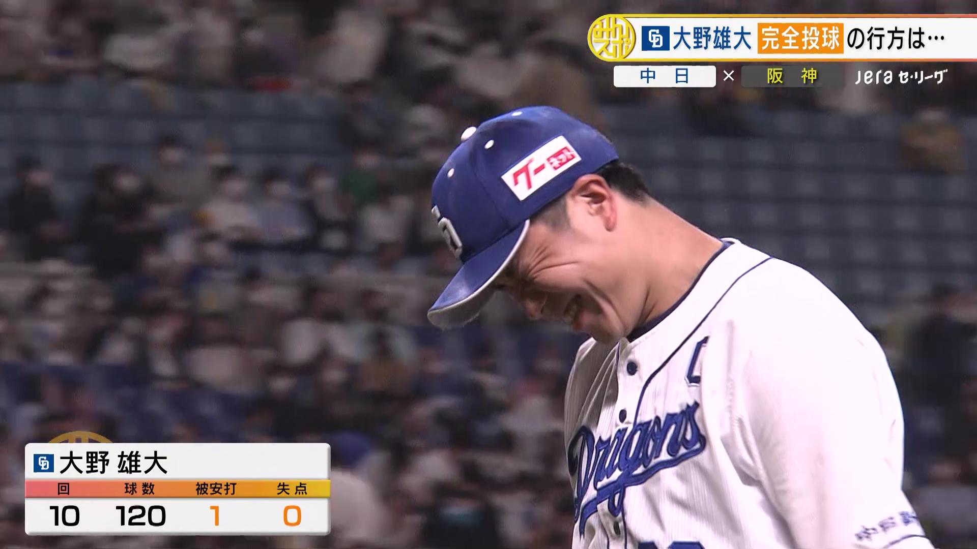 ドリームオーダー　プレチャレ　大野雄大 ドリームオーダー】大野 雄大 | トレカ販売 - トレマ