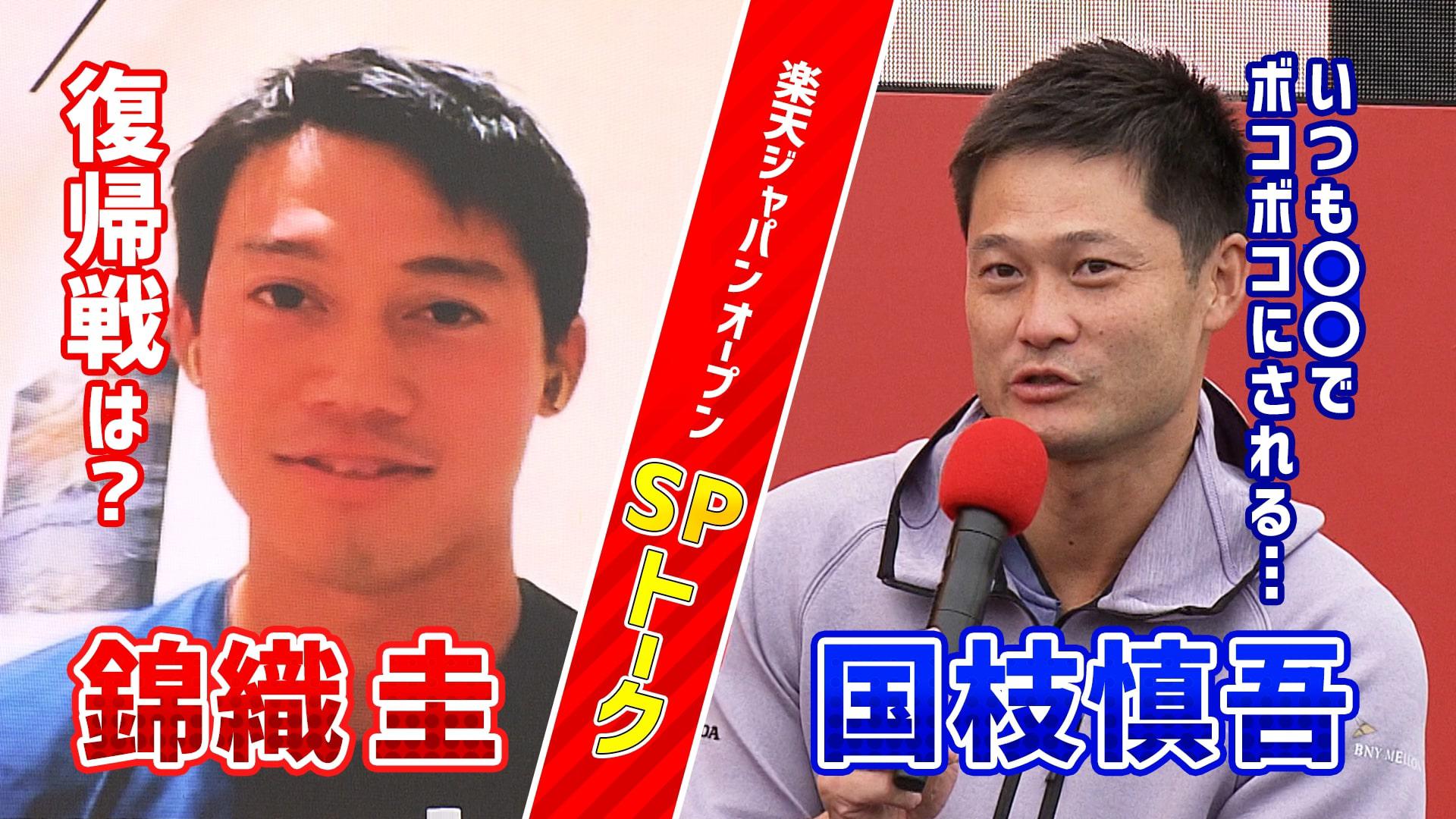 錦織圭｜その他｜テレ東スポーツ：テレ東