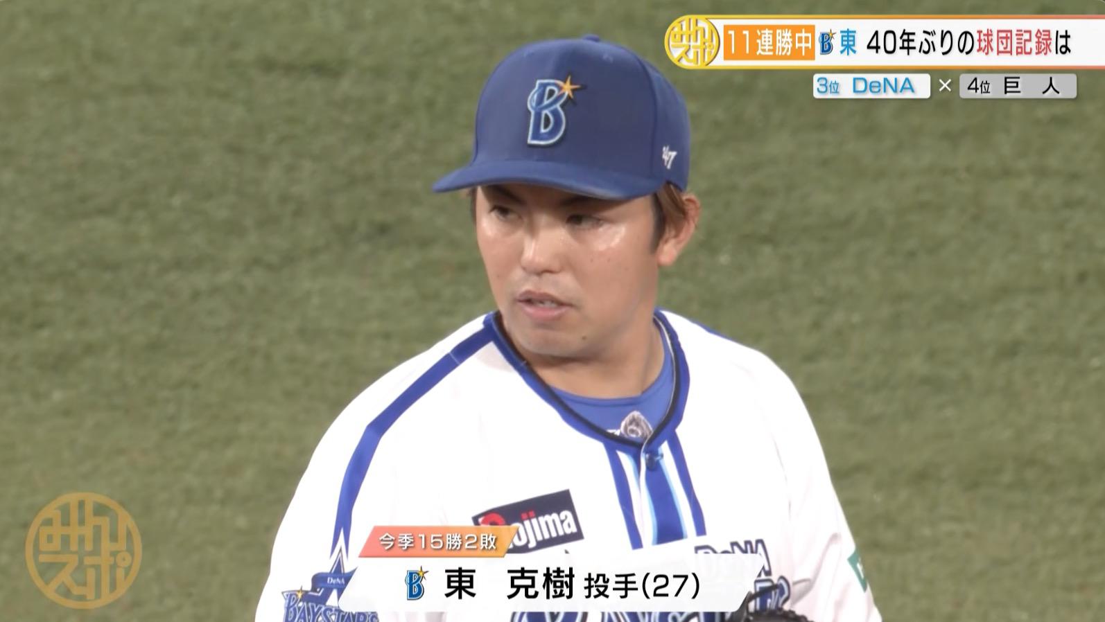 東克樹｜野球｜テレ東スポーツ：テレ東