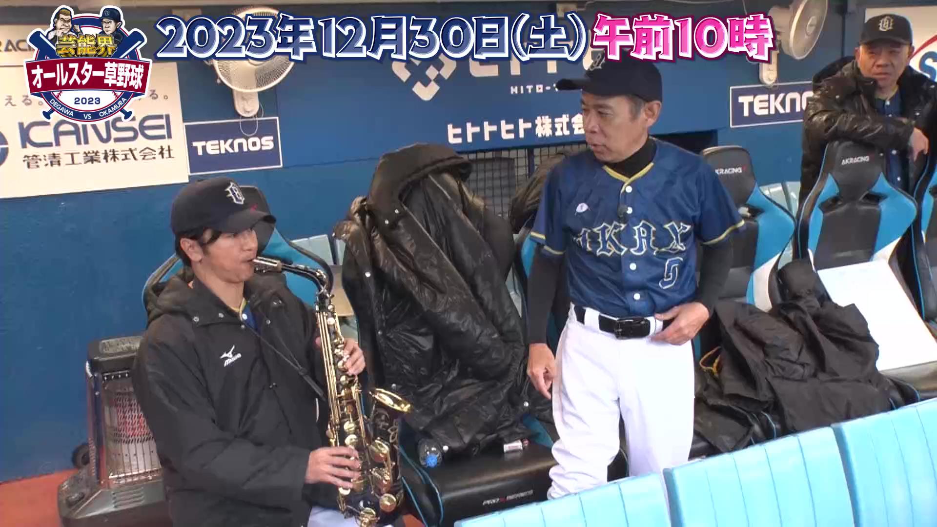 芸能界オールスター草野球｜野球｜テレ東スポーツ：テレ東