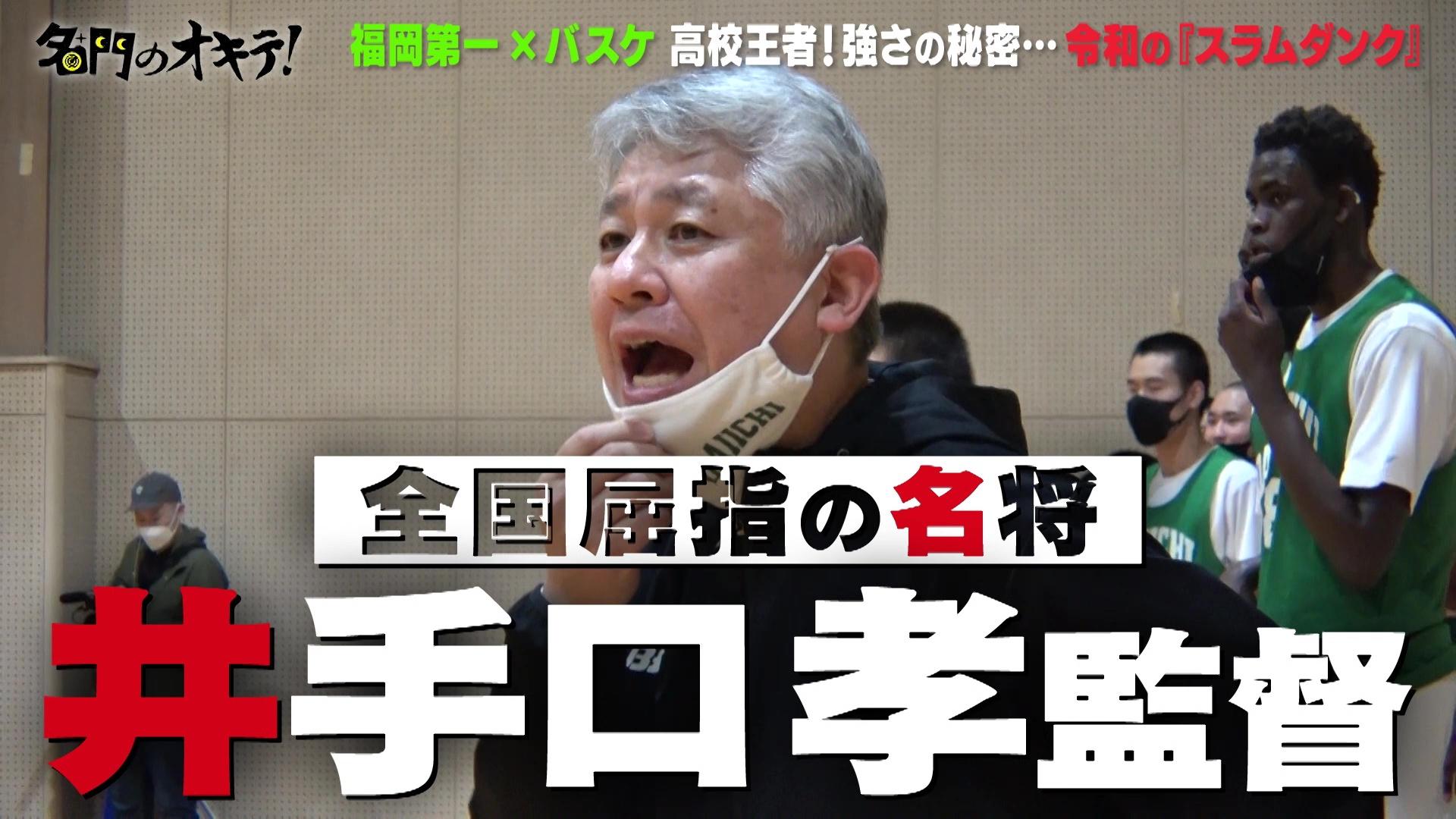 福岡第一高校｜その他｜テレ東スポーツ：テレ東