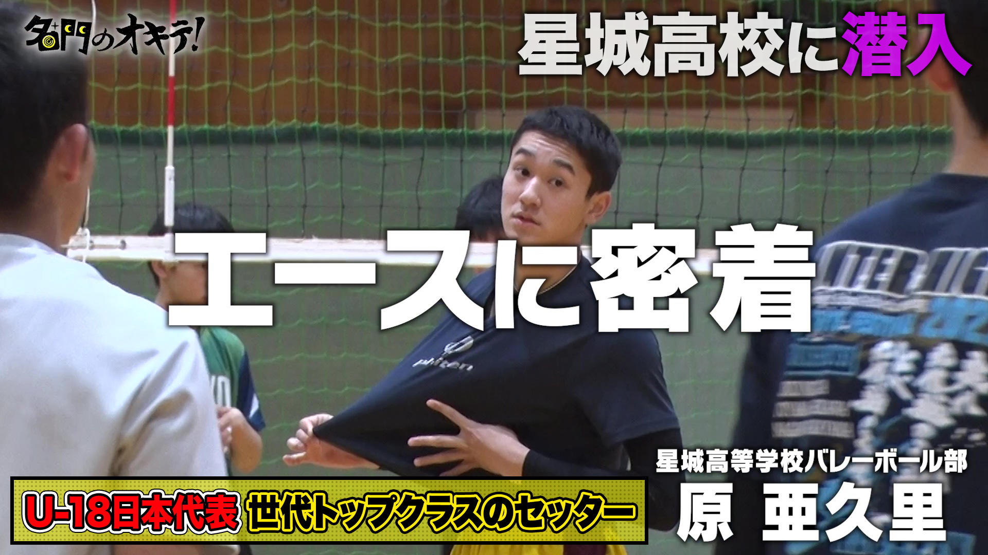 原亜久里｜その他｜テレ東スポーツ：テレ東