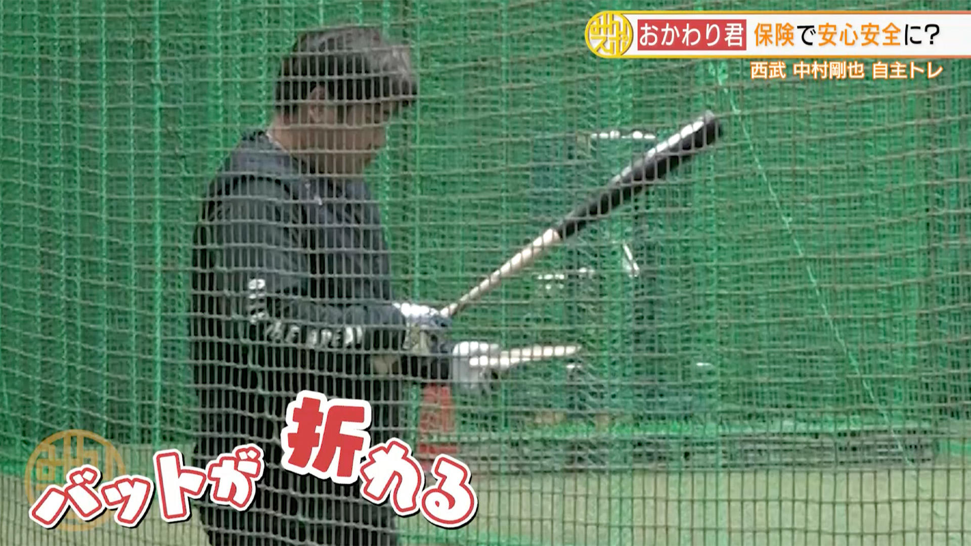 スポーツ中のハプニング 