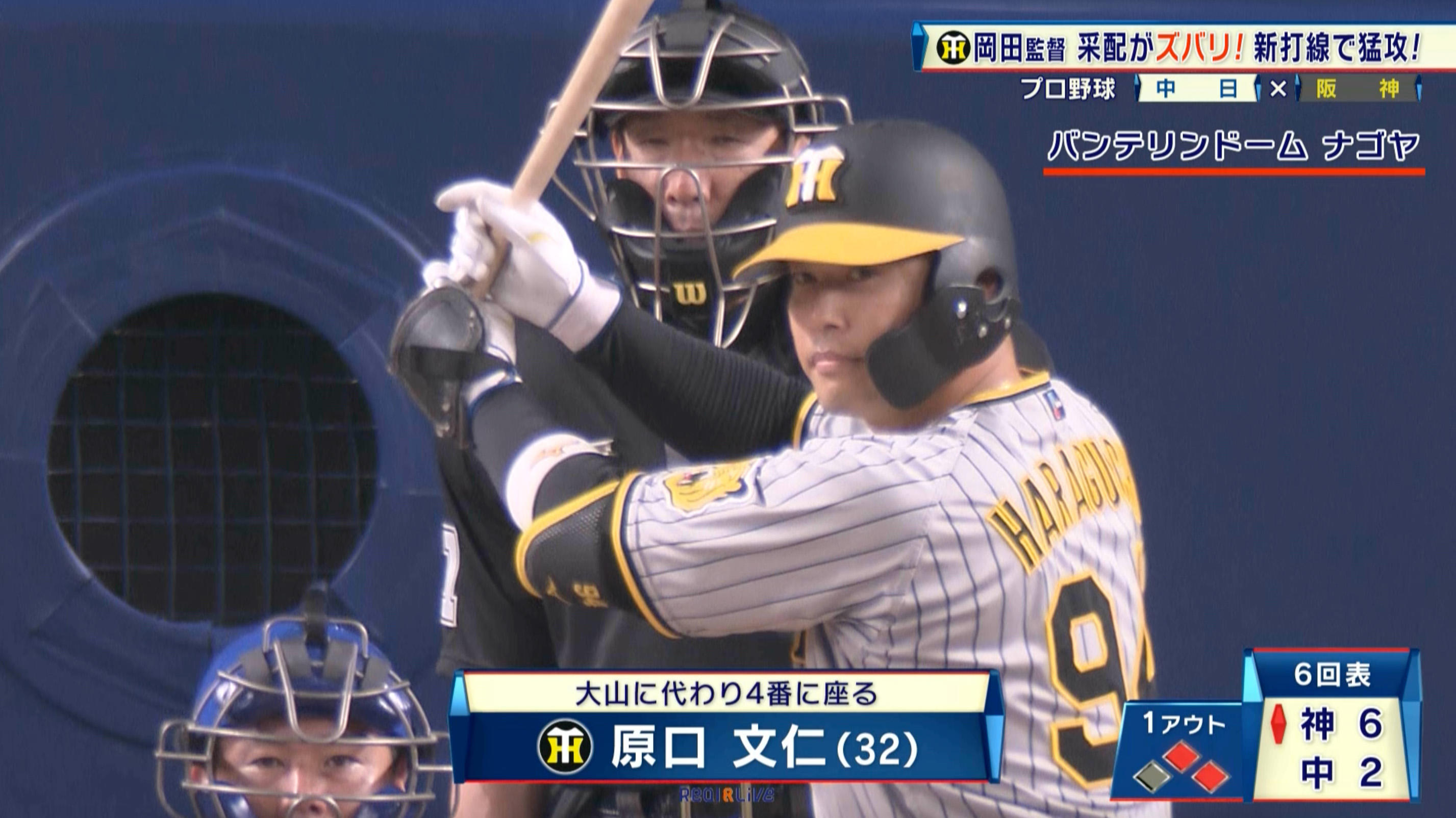 9月4日(水)阪神甲子園 阪神vs中日戦 ブリーズシートチケット 2