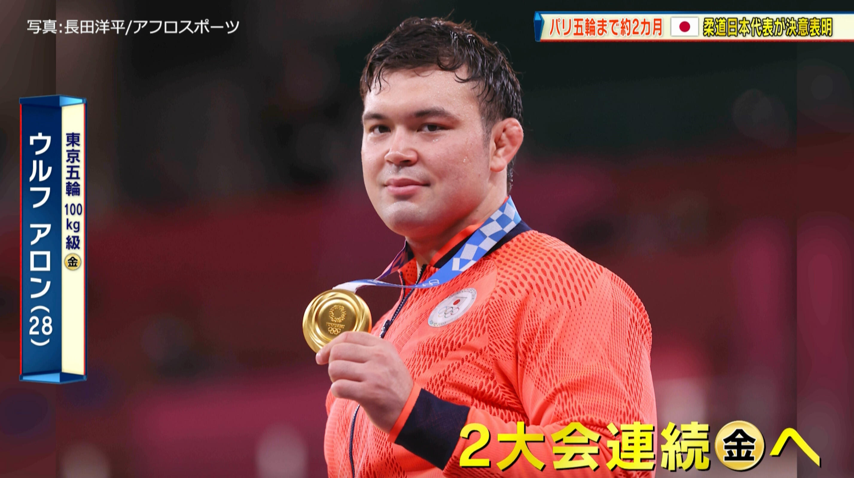 柔道 銀メダル！ 村尾三四郎 直筆サイン色紙 パリオリンピック パリ五輪 阿部詩 パリ五輪 村尾三四郎 柔道団体 オリンピック 銀メダル 神戸新聞