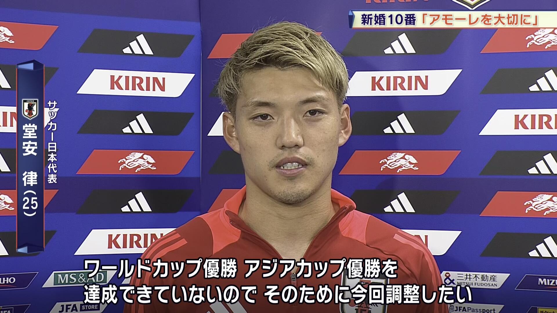 日本代表ユニフォーム　アジアカップ2023 カタール 堂安律 選手 日本代表ユニフォーム アジアカップ2023 カタール 堂安律 選手 1