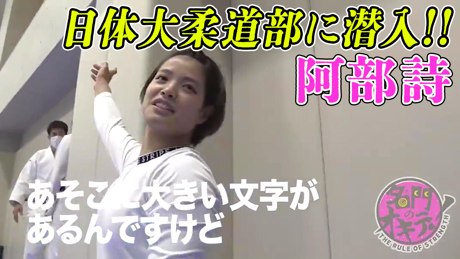 阿部詩｜柔道｜テレ東スポーツ：テレ東